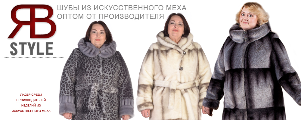 Шуба Интернет Магазин